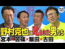 ギャラリービューア＃野村 克也 ＃野村克也人生語録 ﾉﾑﾗｶﾂﾔ 講談社 (講談社+アルファ文庫 A 164-1) : Katsuya Nomura Katsuya Nomura's life story :9784062816823に読み込んでビデオを見る
