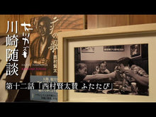 ギャラリービューア＃西村 賢太 ＃瓦礫の死角 ﾆｼﾑﾗｹﾝﾀ 講談社 (講談社文庫 に 33-4) : Kenta Nishimura debris blind spot :9784065280362に読み込んでビデオを見る
