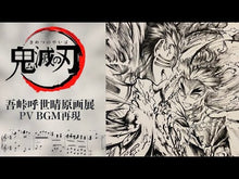Load and play video in Gallery viewer, ＃吾峠呼世晴 ＃鬼滅の刃　ノベライズ　死闘決着！炭治郎と ｺﾞﾄｳｹﾞｺﾖﾊﾙ 集英社 鬼滅の刃 ノベライズ ~死闘決着! 炭治郎と鬼殺隊の未来編~ (集英社みらい文庫) : Koyoharu Gotoge Demon Slayer: Kimetsu no Yai : Koyoharu Gotoge Demon Slayer:  :9784083217968
