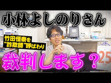 ギャラリービューア＃小林　よしのり ＃９条は戦争条項になった ｺﾊﾞﾔｼﾖｼﾉﾘ KADOKAWA/角川書店 9条は戦争条項になった (角川新書) : Yoshinori Kobayashi Article 9 became an article of war. :9784040820620に読み込んでビデオを見る
