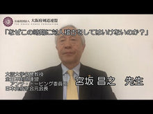 Load and play video in Gallery viewer, ＃宮坂 昌之 ＃新型コロナ７つの謎　最新免疫学からわかっ ﾐﾔｻｶﾏｻﾕｷ 講談社 新型コロナ 7つの謎 最新免疫学からわかった病原体の正体 (ブルーバックス 2156) : Masayuki Miyasaka 7 mysteries of the new cor : Masayuki Miyasaka 7 mysteries  :9784065218631

