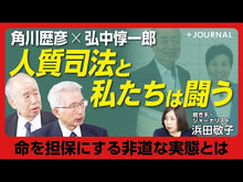 Load and play video in Gallery viewer, ＃弘中惇一郎 ＃特捜検察の正体 ﾋﾛﾅｶｼﾞﾕﾝｲﾁﾛｳ 講談社 (講談社現代新書) : Junichiro Hironaka The true identity of the special prosecutor :9784065308776
