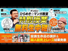 ギャラリービューア＃鶴谷 香央理 ＃メタモルフォーゼの縁側　　　３ ﾂﾙﾀﾆｶｵﾘ | Kaori Tsuruya :9784041082249に読み込んでビデオを見る
