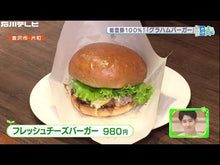 Load and play video in Gallery viewer, ＃ﾊﾝﾊﾞｰｶﾞｰ --- : Hamburger :4909001934429
