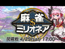 ギャラリービューア＃千羽黒乃 ＃千羽黒乃の強くなる麻雀 ｾﾝﾊﾞｸﾛﾉ KADOKAWA (Mahjong Books) : Senba Kurono Senba Kurono's Mahjong to become stronger :9784046061768に読み込んでビデオを見る
