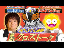 Load and play video in Gallery viewer, ＃日野　晃博 ＃劇場版　イナズマイレブンＧＯｖｓダンボー ﾋﾉｱｷﾋﾛ 小学館 劇場版「イナズマイレブンGO vs ダンボール戦機W」フィルムコミック (てんとう虫コミックススペシャル) : Akihiro Hino Movie version Inazuma E : Akihiro Hino Movie version Ina :9784091415400
