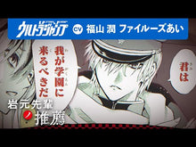 ギャラリービューア＃椎橋寛 ＃ぬらりひょんの孫～陰～ ｼｲﾊﾞｼﾋﾛｼ 集英社 ぬらりひょんの孫~陰~ (ジャンプコミックス) : Hiroshi Shiibashi Nurarihyon's grandson~Yin~ :9784088836072に読み込んでビデオを見る
