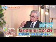 ギャラリービューア＃保阪 正康 ＃天皇　「君主」の父、「民主」の子 ﾎｻｶﾏｻﾔｽ 講談社 天皇 「君主」の父、「民主」の子 (講談社文庫 ほ 10-15) : Masayasu Hosaka Emperor: father of “monarch”, child of “demo : Masayasu Hosaka Emperor: fathe :9784062777681に読み込んでビデオを見る
