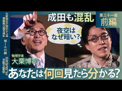 ＃大栗　博司　著 ＃探究する精神 ｵｵｸﾞﾘﾋﾛｼ 幻冬舎 職業としての基礎科学 (幻冬舎新書) : Written by Hiroshi Ooguri spirit of exploration :9784344986145