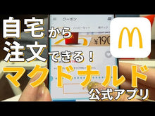 ギャラリービューア＃マクドナルド ＃お姫さまとゴブリンの物語 ﾏｸﾄﾞﾅﾙﾄﾞ --- (岩波少年文庫 108) : mcdonalds The story of the princess and the goblin :9784001141085に読み込んでビデオを見る
