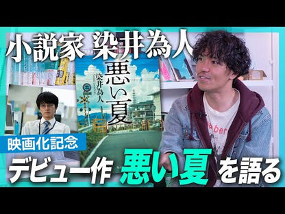 ＃染井為人 ＃滅茶苦茶 ｿﾒｲﾀﾒﾋﾄ 講談社 (講談社文庫 そ 10-1) : Tamehito Somei messed up :9784065357057