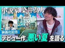 ギャラリービューア＃染井為人 ＃滅茶苦茶 ｿﾒｲﾀﾒﾋﾄ 講談社 (講談社文庫 そ 10-1) : Tamehito Somei messed up :9784065357057に読み込んでビデオを見る
