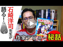 Load and play video in Gallery viewer, ＃石崎 洋司 ＃黒魔女さんが通る！！　　１４－５年生はつ ｲｼｻﾞｷﾋﾛｼ 講談社 黒魔女さんが通る!! PART14 5年生は、つらいよ!の巻 (講談社青い鳥文庫 217-21) : Yoji Ishizaki The black witch passes by! :9784062852685
