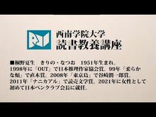 Load and play video in Gallery viewer, ＃桐野 夏生 ＃顔に降りかかる雨 ｷﾘﾉﾅﾂｵ 講談社 (講談社文庫 き 31-1) : Natsuo Kirino rain falling on my face :9784062632911
