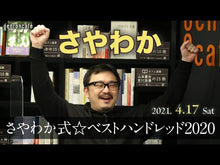 ギャラリービューア＃さやわか ＃ヘルマンさんかく語りき　１ ｻﾔﾜｶ KADOKAWA ヘルマンさんかく語りき 1 (BRIDGE COMICS) : Sayawaka Hellmann's Sanctuary Story 1 :9784046829566に読み込んでビデオを見る
