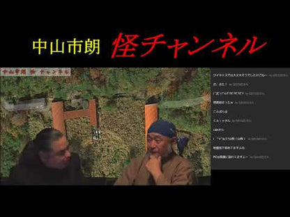 ＃中山市朗 ＃怪談狩り　まだらの坂 ﾅｶﾔﾏｲﾁﾛｳ KADOKAWA 怪談狩り まだらの坂 (角川ホラー文庫) : Ichiro Nakayama Ghost story hunting Madara no Saka :9784041149614