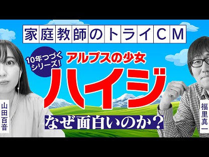 ＃家庭教師のトライ ＃英検のプロと一緒！つきっきり英検準２級 ｶﾃｲｷﾖｳｼﾉﾄﾗｲ :9784010950739