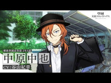 ギャラリービューア＃中原　中也 ＃汚れつちまつた悲しみに・・・ ﾅｶﾊﾗﾁﾕｳﾔ 集英社 汚れつちまつた悲しみに…… 中原中也詩集 (集英社文庫) : Chuuya Nakahara Sadness filled with dirt... :9784087520064に読み込んでビデオを見る
