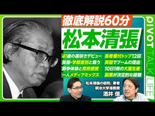 ギャラリービューア＃松本清張 ＃ガラスの城 ﾏﾂﾓﾄｾｲﾁﾖｳ 講談社 (講談社文庫 ま 1-11) : Seicho Matsumoto glass castle :9784061315983に読み込んでビデオを見る
