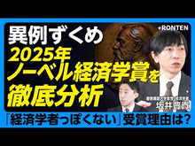 Load and play video in Gallery viewer, ＃坂井　豊貴　著 ＃メカニズムデザインで勝つ　ミクロ経済学の ｻｶｲﾄﾖﾀｶ 日経BP日本経済新聞出版本部 日経BP 日本経済新聞出版本部 メカニズムデザインで勝つ: ミクロ経済学のビジネス活用 : Written by Toyotaka Sakai Winnin : Written by Toyotaka Sakai Winn :9784532358600
