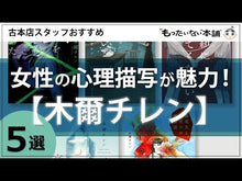Load and play video in Gallery viewer, ＃木爾チレン ＃殺戮の天使　２ ｷﾅﾁﾚﾝ KADOKAWA 殺戮の天使 2 BLESSING IN DISGUISE (角川ホラー文庫) : Mokuer Chiren Angel of Death 2 :9784041167625

