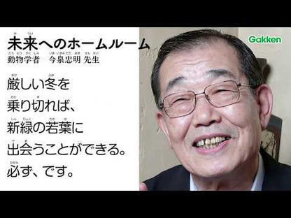 ＃今泉　忠明　監修 ＃新どうぶつえんすいぞくかん１００ ｲﾏｲｽﾞﾐﾀﾀﾞｱｷ :9784065116623
