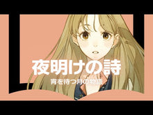 ギャラリービューア＃顎木　あくみ ＃わたしの幸せな結婚　　　６ ｱｷﾞﾄｷﾞｱｸﾐ --- わたしの幸せな結婚 六 (富士見L文庫) : Chin tree Akumi My happy marriage 6 :9784040746012に読み込んでビデオを見る
