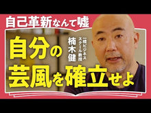 ギャラリービューア＃楠木 建 ＃絶対悲観主義 ｸｽﾉｷｹﾝ 講談社 (講談社+α新書) : Ken Kusunoki absolute pessimism :9784065289327に読み込んでビデオを見る
