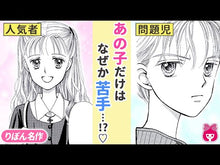 ギャラリービューア＃小花　美穂　著 ＃こどものおもちゃ　　　１ ｵﾊﾞﾅﾐﾎ 集英社 こどものおもちゃ 1 (集英社文庫(コミック版)) : Written by Miho Kohana Children's toys 1 :9784086185677に読み込んでビデオを見る
