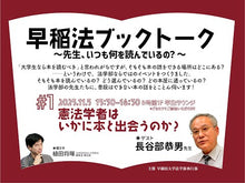 ギャラリービューア＃長谷部 恭男 ＃日本国憲法 ﾊｾﾍﾞﾔｽｵ 岩波書店 (岩波文庫 白 33-1) : Yasuo Hasebe constitution of japan :9784003403310に読み込んでビデオを見る
