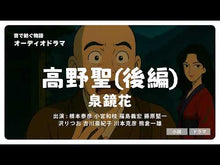 ギャラリービューア＃高野 聖 ＃異世界薬局　　　７ ﾀｶﾉｾｲ | Hijiri Takano :9784046805065に読み込んでビデオを見る
