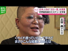 ギャラリービューア＃王谷 晶 ＃あやかしリストランテ　奇妙な客人のための ｵｳﾀﾆｱｷﾗ 集英社 あやかしリストランテ 奇妙な客人のためのアラカルト (集英社オレンジ文庫) : Akira Oya Ayakashi Ristorante For strange guests :9784086800181に読み込んでビデオを見る
