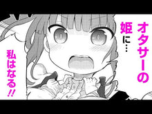 Load and play video in Gallery viewer, ＃クール教信者 ＃もののけ◇しぇありんぐ　　　２ ｸ-ﾙｷﾖｳｼﾝｼﾞﾔ 講談社 もののけ◇しぇありんぐ(2) (KCデラックス) : cool cultists Mononoke◇Shearing 2 :9784063774634
