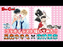 Load and play video in Gallery viewer, ＃星森　ゆきも　著 ＃ハニーバニララテぷり～ず！！ ﾎｼﾓﾘﾕｷﾓ 小学館 ハニーバニララテぷり~ず!! (少コミフラワーコミックス) : Written by Yukimo Hoshimori Honey Vanilla Latte Purisu! :9784091340566
