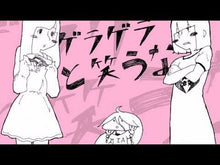 Load and play video in Gallery viewer, ＃筒井　康隆 ＃朝のガスパール ﾂﾂｲﾔｽﾀｶ 朝日新聞出版 : Yasutaka Tsutsui gaspard in the morning :9784022564832
