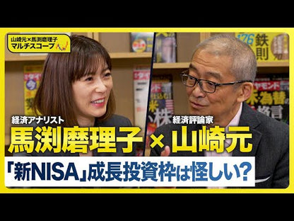 ＃山崎　元　著 ＃学校では教えてくれないお金の授業 ﾔﾏｻﾞｷﾊｼﾞﾒ :9784569818856
