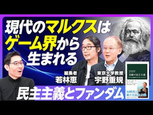 Load and play video in Gallery viewer, ＃宇野　重規 ＃トクヴィル　平等と不平等の理論家 ｳﾉｼｹﾞｷ 講談社 トクヴィル 平等と不平等の理論家 (講談社学術文庫 2551) : Shigenori Uno Tocqueville, theorist of equality and inequality :9784065157114
