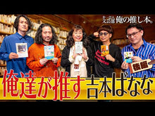 ギャラリービューア＃吉本　ばなな ＃Ｎ・Ｐ ﾖｼﾓﾄﾊﾞﾅﾅ KADOKAWA N・P (角川文庫) : Banana Yoshimoto N.P. :9784041800034に読み込んでビデオを見る
