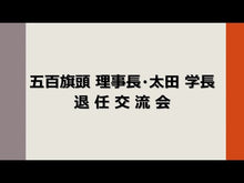 ギャラリービューア＃五百旗頭 真 ＃日米戦争と戦後日本 ｲｵｷﾍﾞﾏｺﾄ 講談社 (講談社学術文庫 1707) : Makoto Gohyakashira The US-Japan War and postwar Japan :9784061597075に読み込んでビデオを見る
