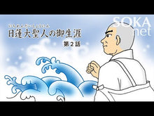 ギャラリービューア＃日蓮 ＃日蓮「立正安国論」「開目抄」　ビギナーズ ﾆﾁﾚﾝ KADOKAWA 日蓮「立正安国論」「開目抄」 ビギナーズ 日本の思想 (角川ソフィア文庫) : Nichiren Nichiren “Rissho Ankokuron” “Kaimesho” Begi : Nichiren Nichiren “Rissho Anko :9784044094218に読み込んでビデオを見る
