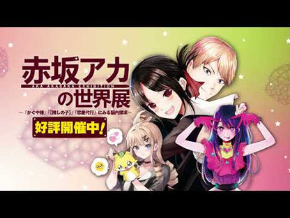 ＃赤坂アカ ＃【推しの子】　まんがノベライズ　アクアと ｱｶｻｶｱｶ 集英社 【推しの子】 まんがノベライズ アクアとルビー、運命のはじまり (集英社みらい文庫) : Akasakaaka [Oshinoko] Manga novelization Aqua and :9784083218675