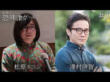 ギャラリービューア＃澤村伊智 ＃さえづちの眼 ｻﾜﾑﾗｲﾁ KADOKAWA (角川ホラー文庫) : Ichi Sawamura Saezuchi's eyes :9784041117361に読み込んでビデオを見る
