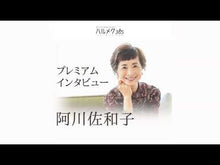 ギャラリービューア＃阿川 佐和子 ＃正義のセ　ユウズウキカンチンで何が悪い！ ｱｶﾞﾜｻﾜｺ KADOKAWA 正義のセ ユウズウキカンチンで何が悪い! (角川文庫) : Sawako Agawa What's wrong with Yuzuki Kanchin, the just : Sawako Agawa What's wrong with :9784041013373に読み込んでビデオを見る
