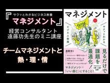 Load and play video in Gallery viewer, ＃遠藤　功　著 ＃課長力　逆境を突破する６つの力 ｴﾝﾄﾞｳｲｻｵ 朝日新聞出版 課長力 逆境を突破する６つの力 : Written by Isao Endo Section manager power: 6 powers to overcome adversity :9784023308442
