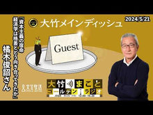 ギャラリービューア＃橘木 俊詔 ＃日本の教育格差 ﾀﾁﾊﾞﾅｷﾄｼｱｷ 岩波書店 (岩波新書) : Shunsuke Tachibanagi Japan's educational disparity :9784004312581に読み込んでビデオを見る
