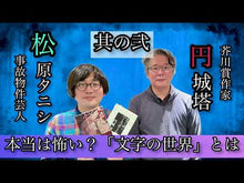 ギャラリービューア＃円城　塔　著 ＃道化師の蝶 ｴﾝｼﾞﾖｳﾄｳ 講談社 (講談社文庫 え 33-1) : Written by Tou Enjo clown butterfly :9784062930079に読み込んでビデオを見る
