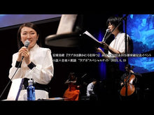ギャラリービューア＃安壇 美緒 ＃天龍院亜希子の日記 ｱﾀﾞﾝﾐｵ 集英社 (集英社文庫) : Mio Andan Akiko Tenryuin's diary :9784087440782に読み込んでビデオを見る

