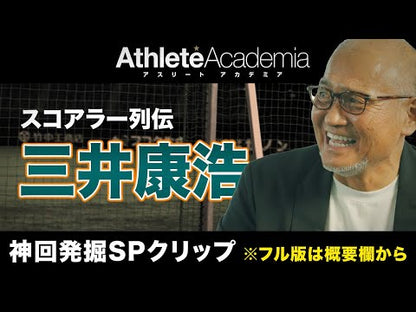 ＃三井 康浩 ＃スッキリわかる野球スコアのつけ方　新版 : ミツイヤスヒロ : Easy-to-understand way to keep baseball scores - new edition : Mitsuiyasulo : 9784415315621