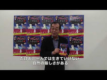 ギャラリービューア＃今泉忠明 ＃読解力ドリル　絶滅生物　低学年 ｲﾏｲｽﾞﾐﾀﾀﾞｱｷ Gakken 絶滅生物 低学年 : Tadaaki Imaizumi Reading Comprehension Drill Extinct Organisms Lower Grades :9784053063861に読み込んでビデオを見る
