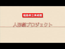 Load and play video in Gallery viewer, ＃かがくい　ひろし ＃だるまさんが ｶｶﾞｸｲﾋﾛｼ ブロンズ新社 大型絵本 (かがくいひろしの大型絵本 1) : Hiroshi Kagakui Daruma-san :9784893095015
